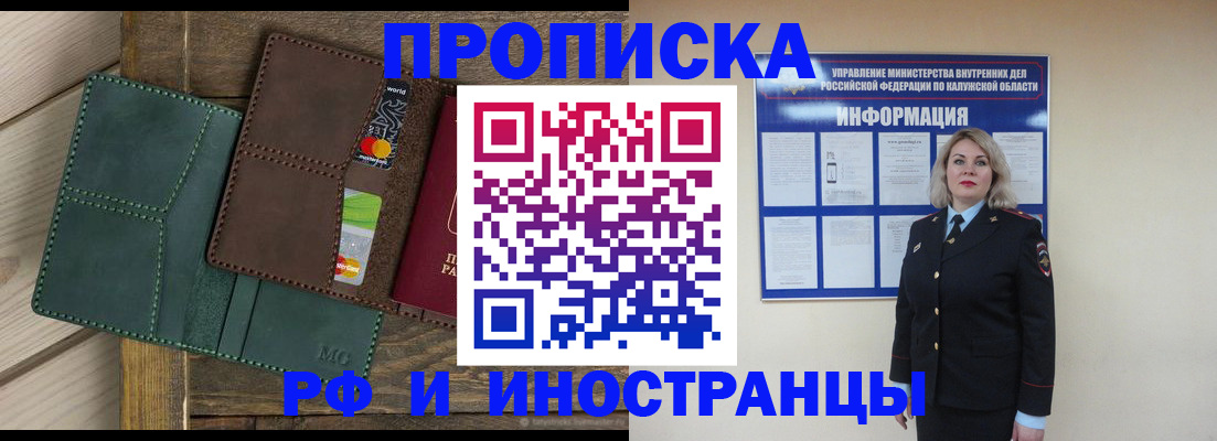 временная регистрация для всех в Читинской области