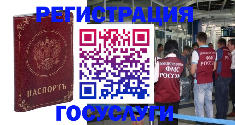 где прописаться в Читинской области